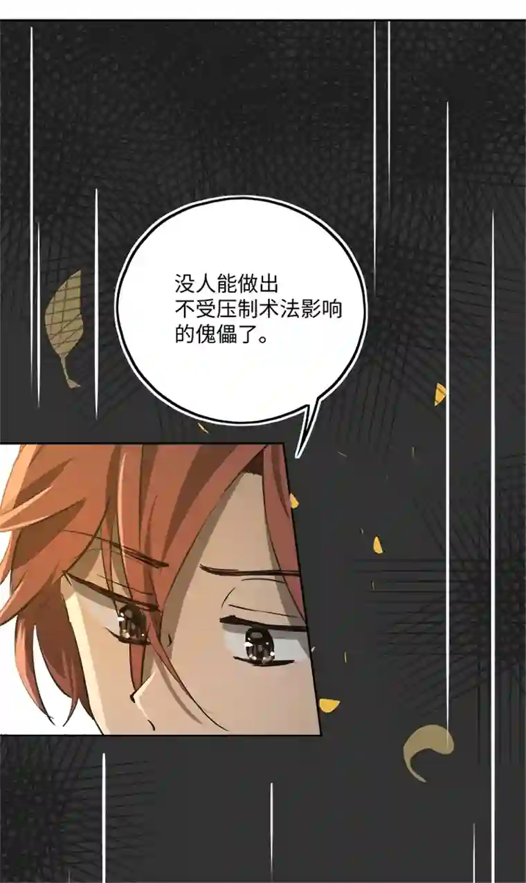 妖怪镖局押送中妖怪镖局67 追！