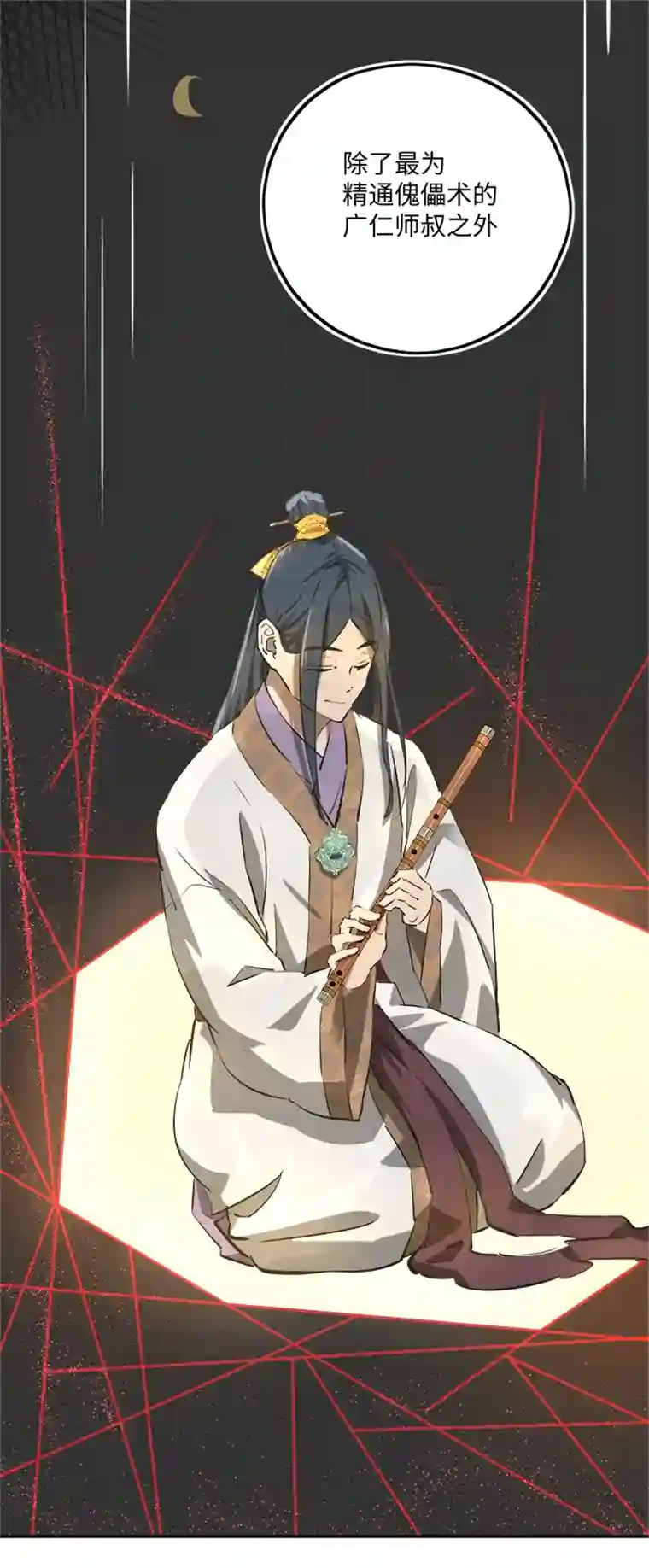 妖怪镖局押送中妖怪镖局67 追！