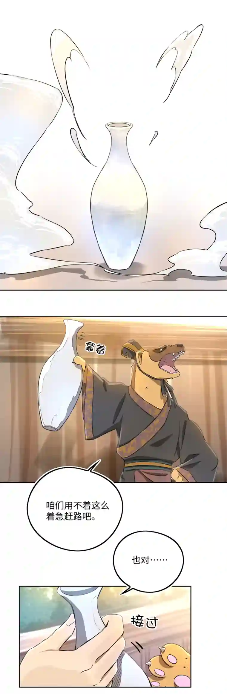 妖怪镖局押送中妖怪镖局67 追！