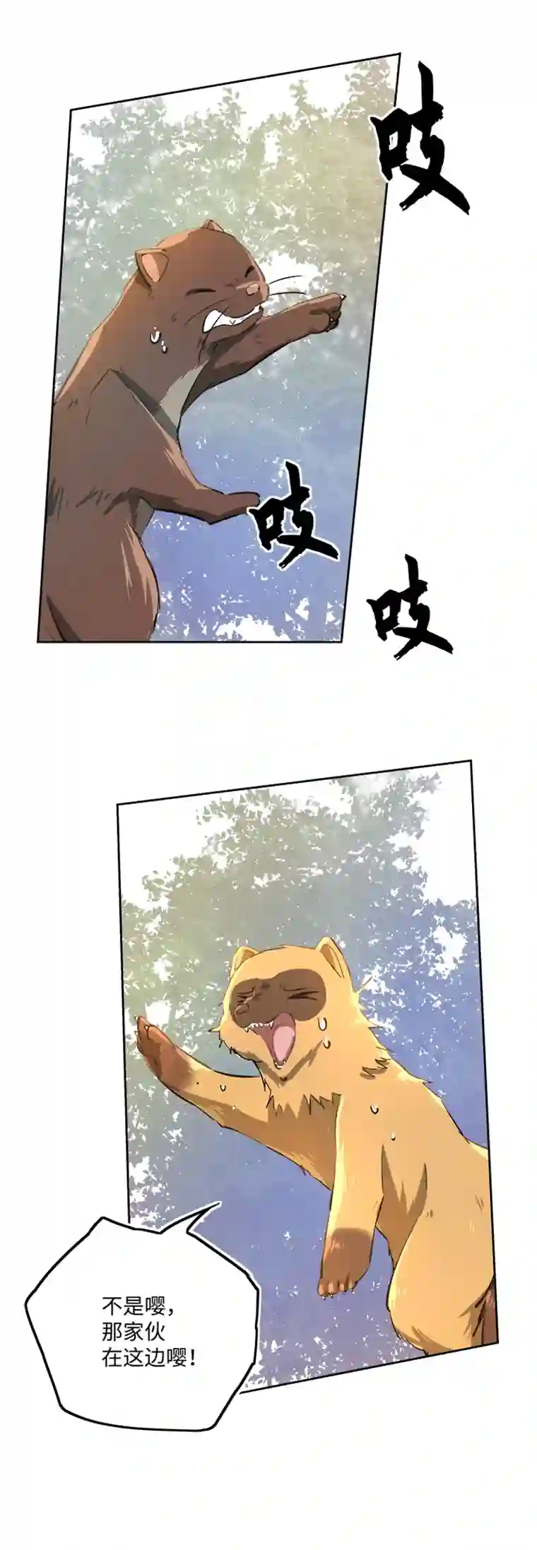 妖怪镖局押送中妖怪镖局67 追！