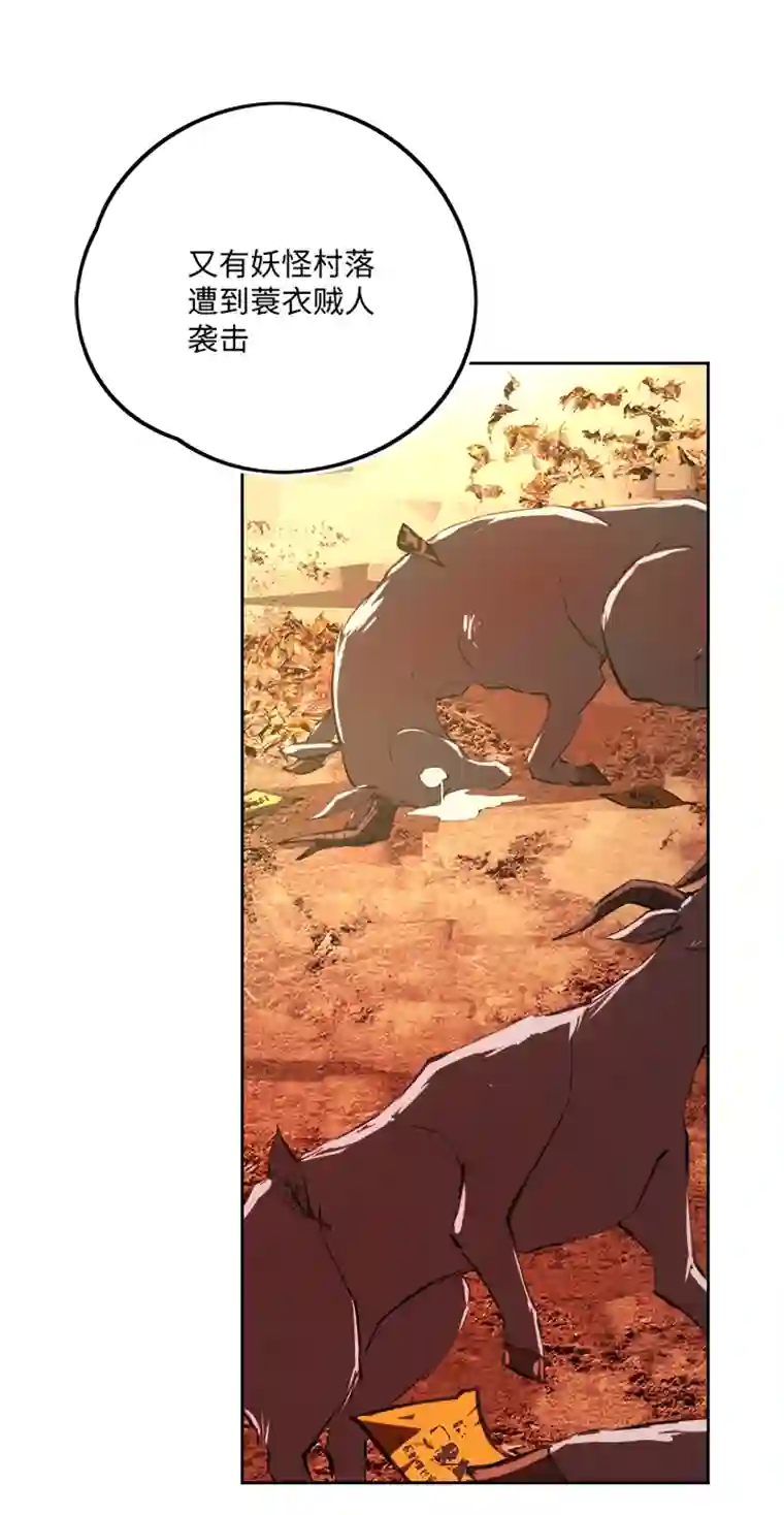 妖怪镖局押送中妖怪镖局67 追！