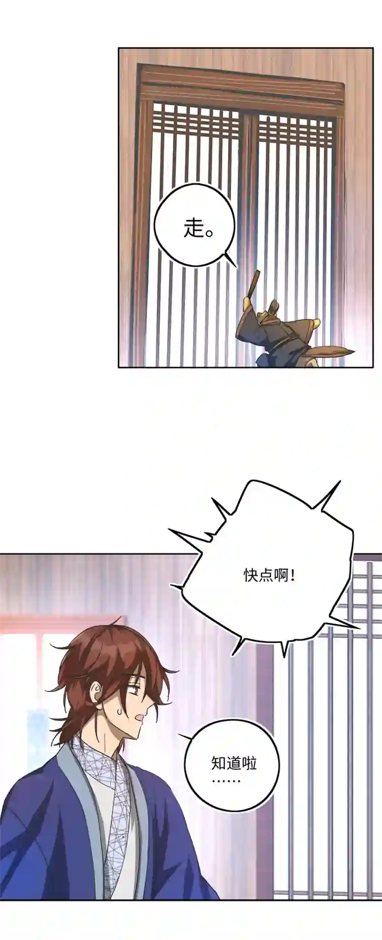 妖怪镖局押送中妖怪镖局70 归还真身