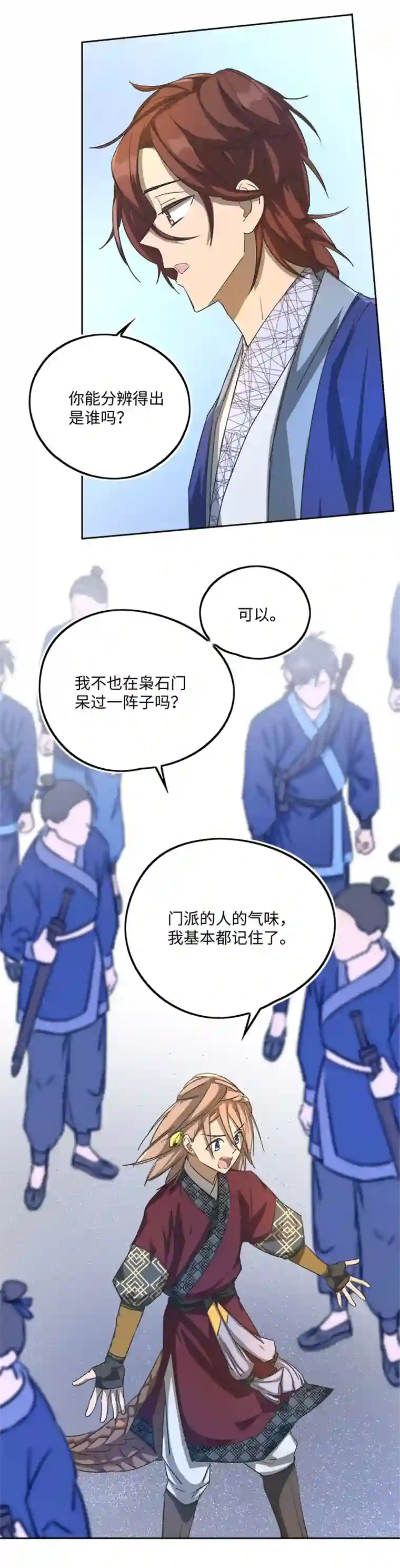 妖怪镖局押送中妖怪镖局70 归还真身