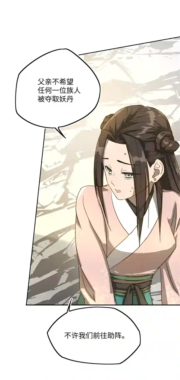 妖怪镖局押送中妖怪镖局72 山崖上