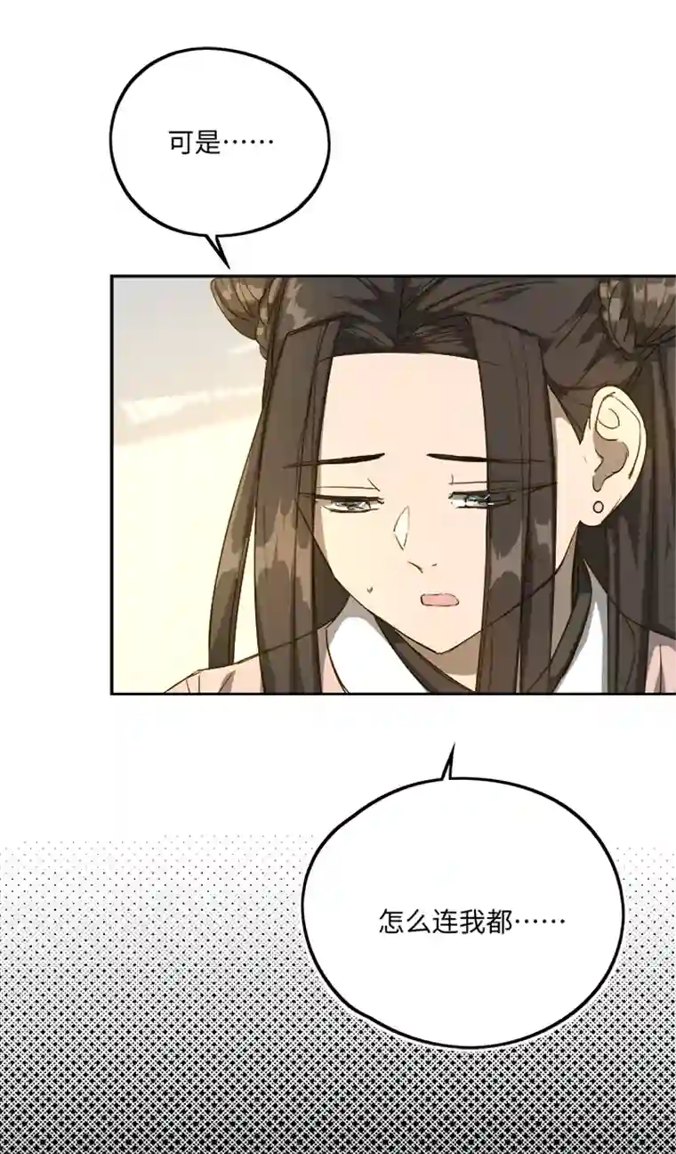 妖怪镖局押送中妖怪镖局72 山崖上