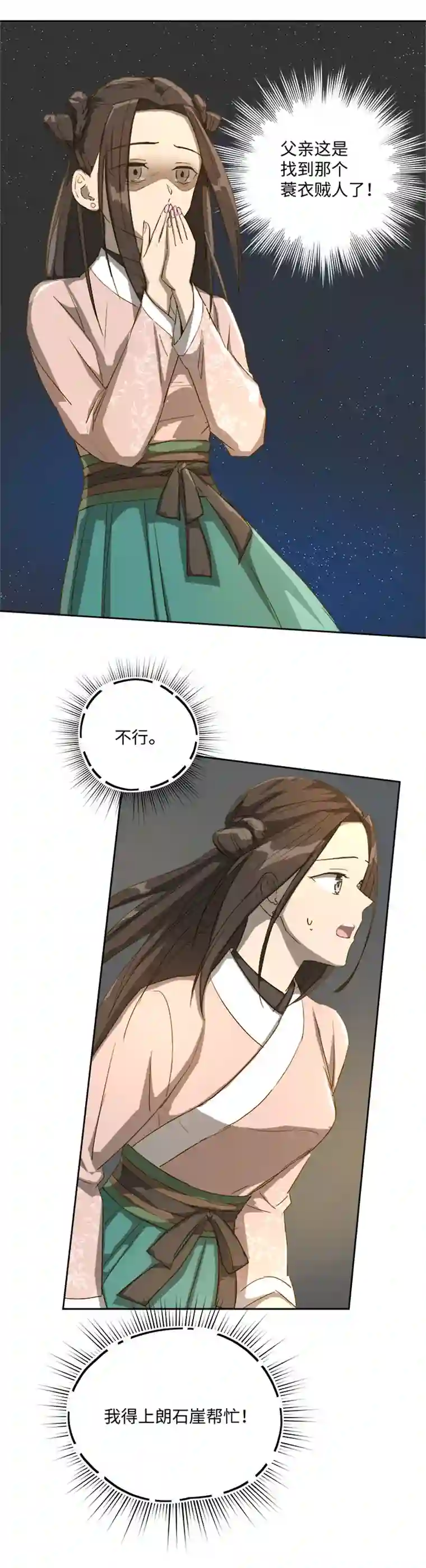 妖怪镖局押送中妖怪镖局72 山崖上