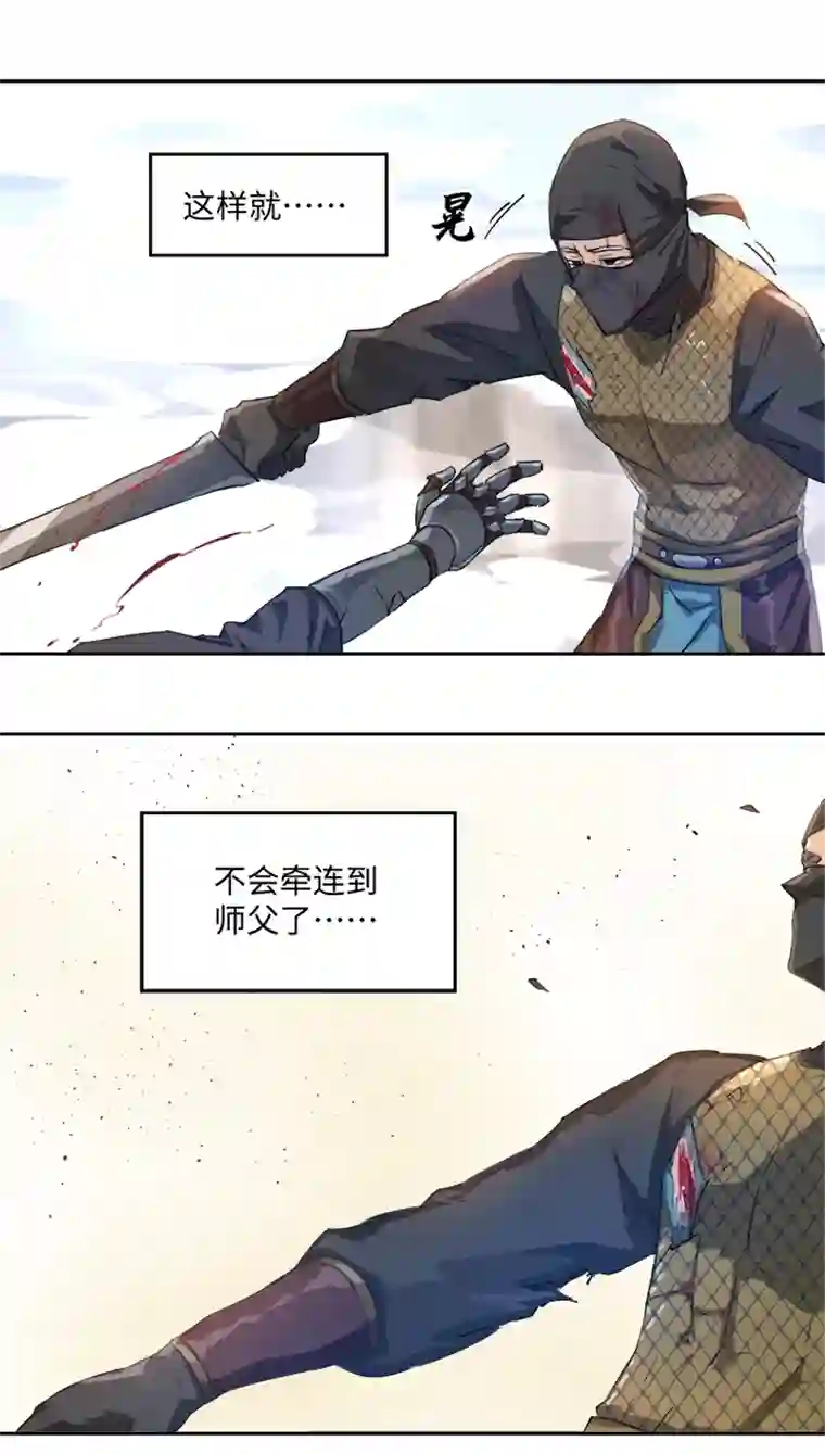 妖怪镖局押送中妖怪镖局73 没赶上