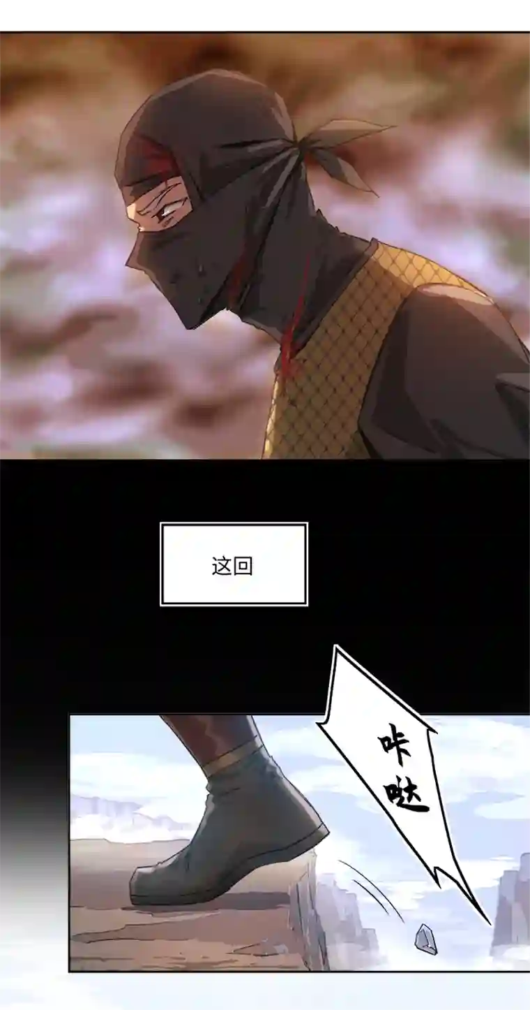 妖怪镖局押送中妖怪镖局73 没赶上