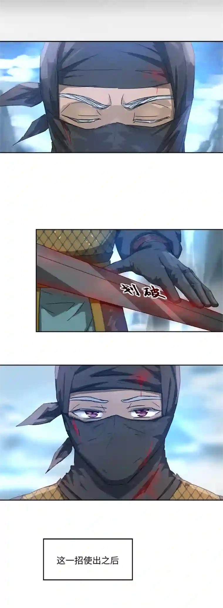 妖怪镖局押送中妖怪镖局73 没赶上