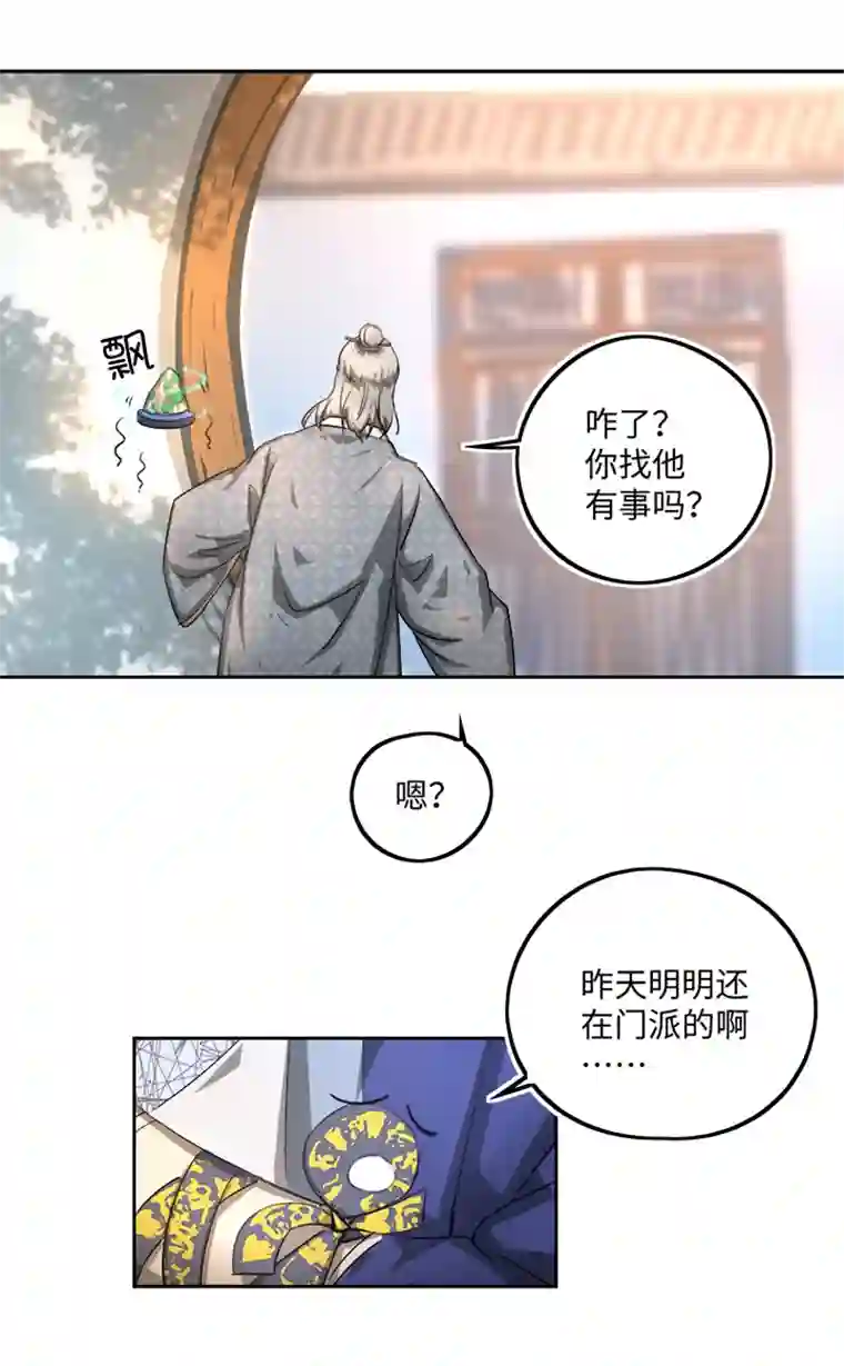 妖怪镖局押送中妖怪镖局75 寻找广仁