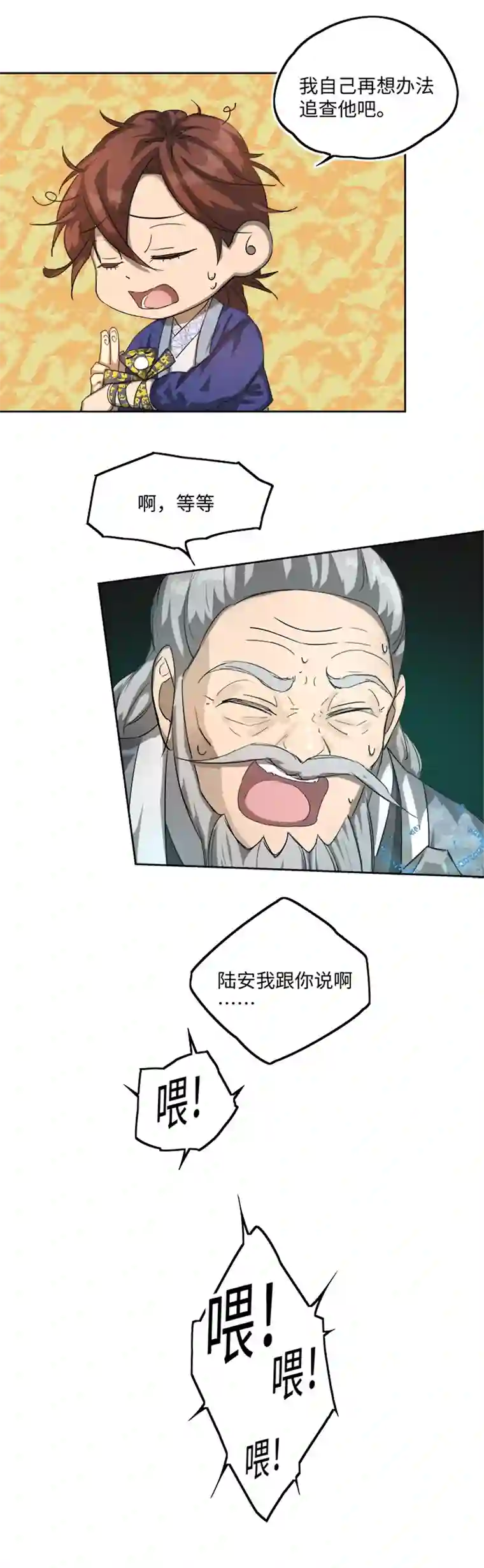 妖怪镖局押送中妖怪镖局75 寻找广仁