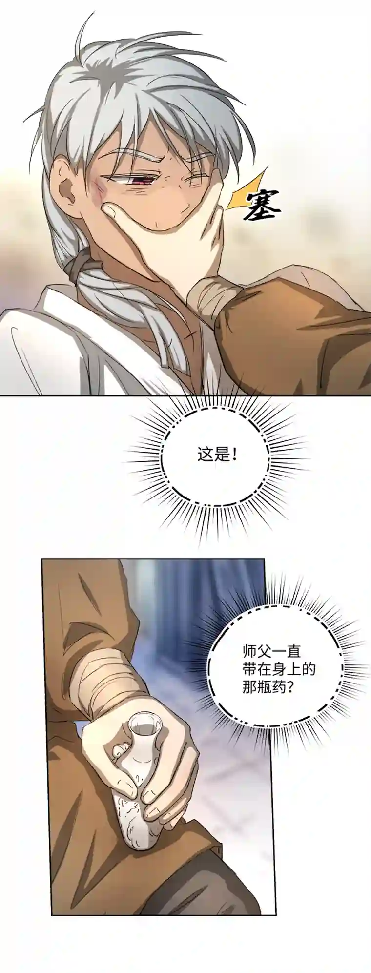 妖怪镖局押送中妖怪镖局75 寻找广仁