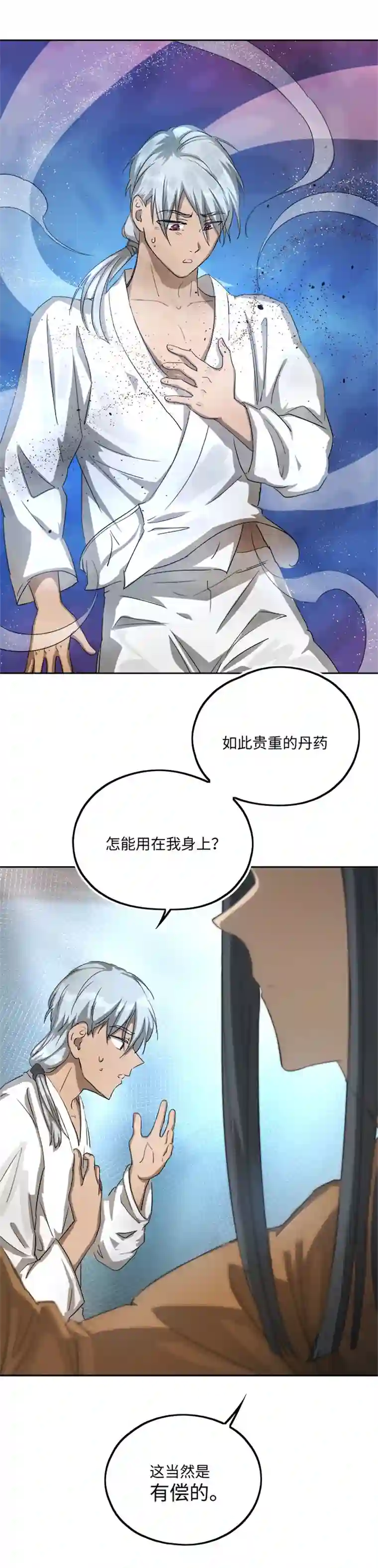 妖怪镖局押送中妖怪镖局75 寻找广仁