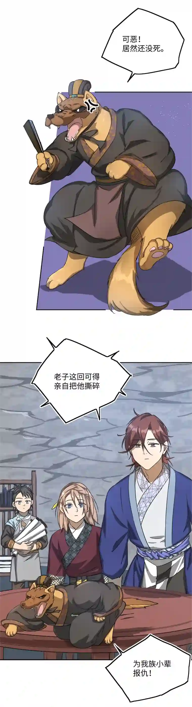 妖怪镖局押送中妖怪镖局75 寻找广仁