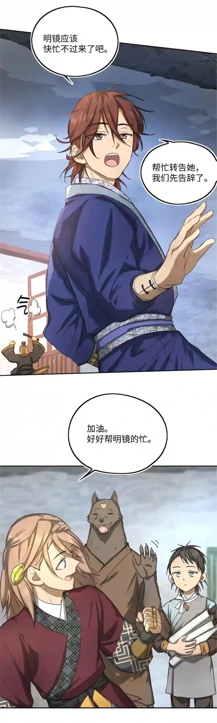 妖怪镖局押送中妖怪镖局75 寻找广仁