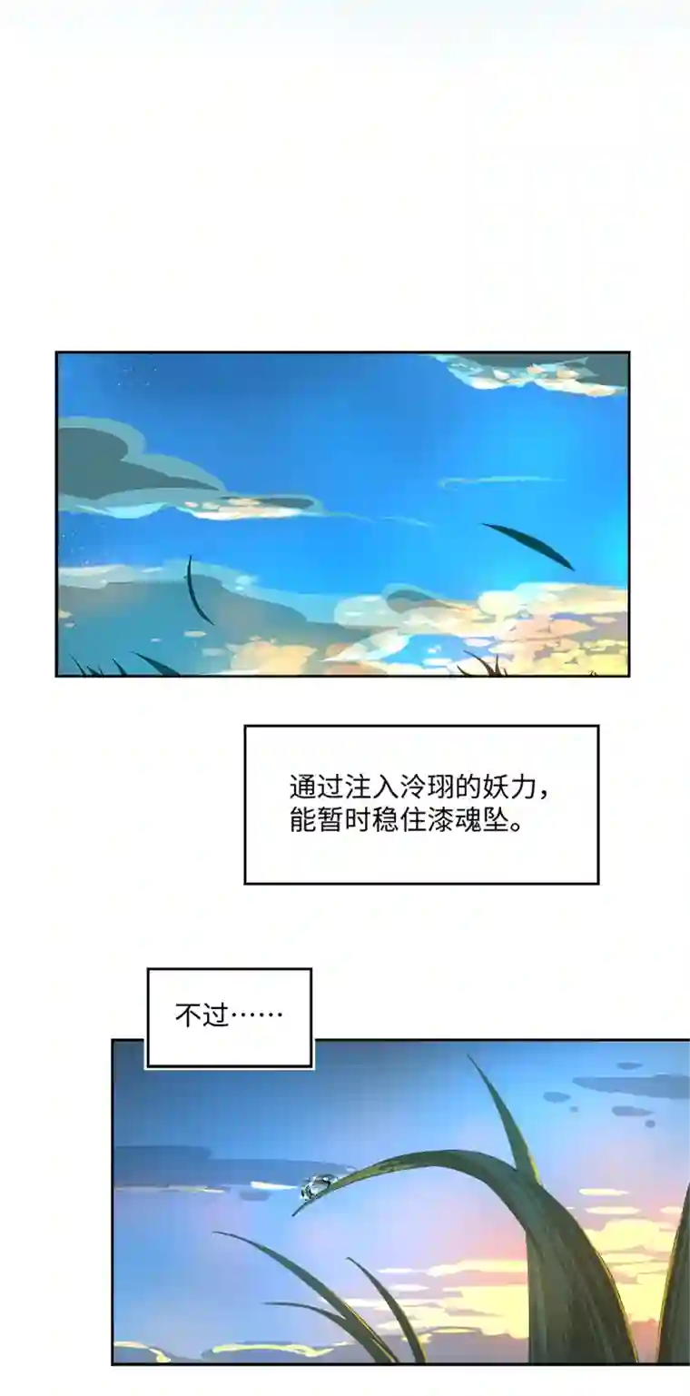 妖怪镖局押送中妖怪镖局76 不必