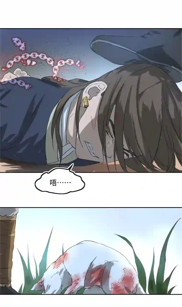 妖怪镖局押送中妖怪镖局76 不必