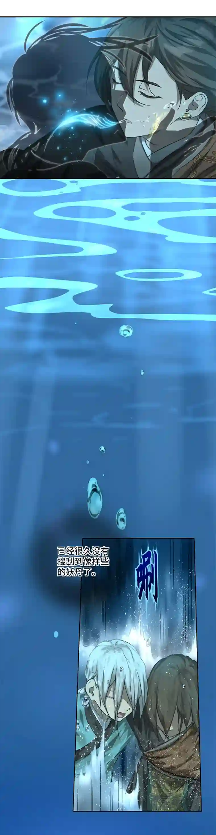 妖怪镖局押送中妖怪镖局76 不必