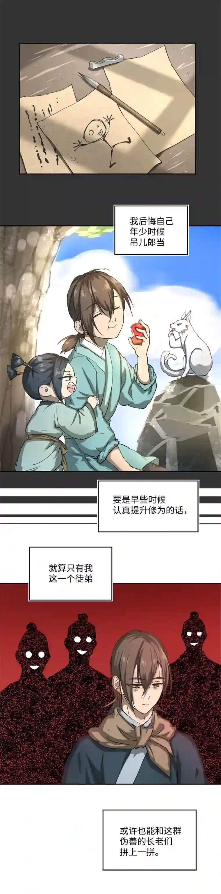 妖怪镖局押送中妖怪镖局78 处决.二