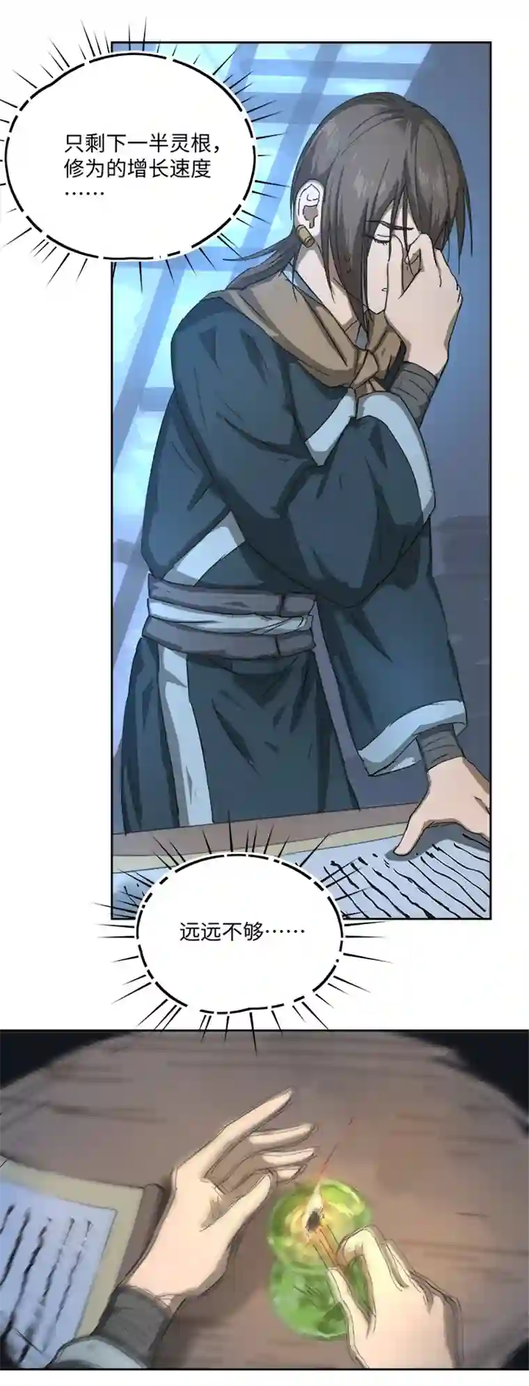 妖怪镖局押送中妖怪镖局78 处决.二