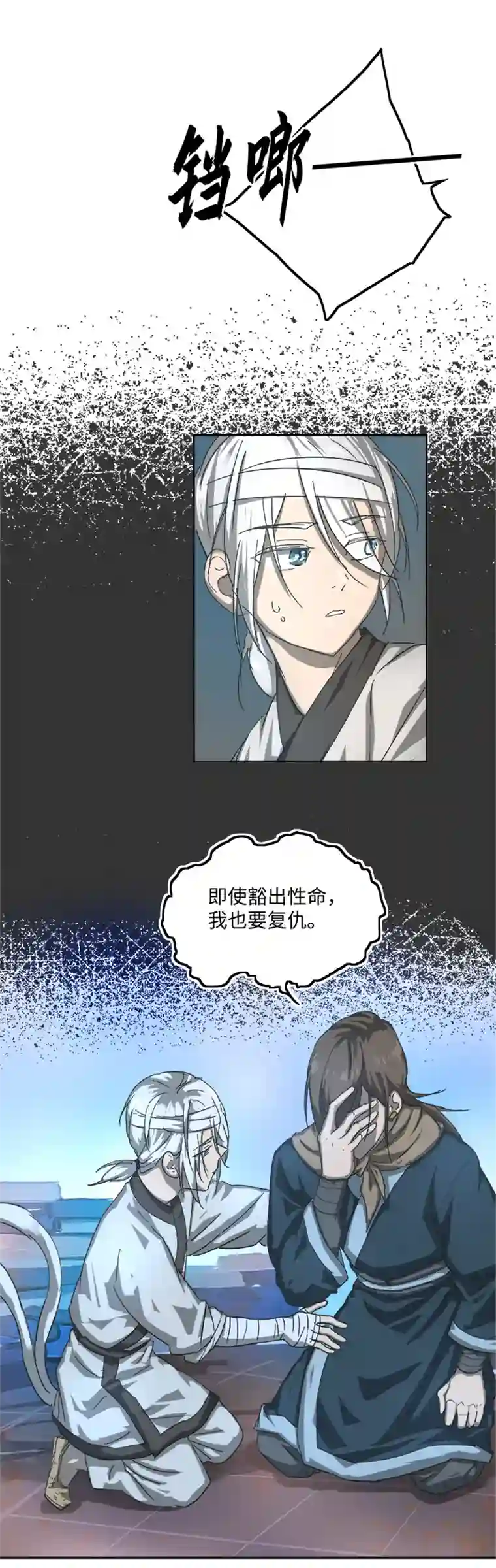 妖怪镖局押送中妖怪镖局78 处决.二