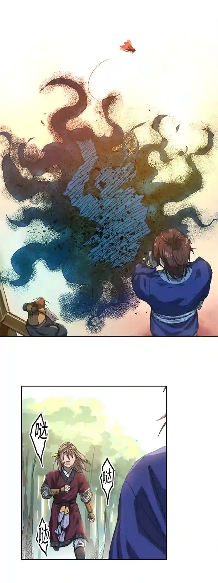 妖怪镖局押送中妖怪镖局78 处决.二