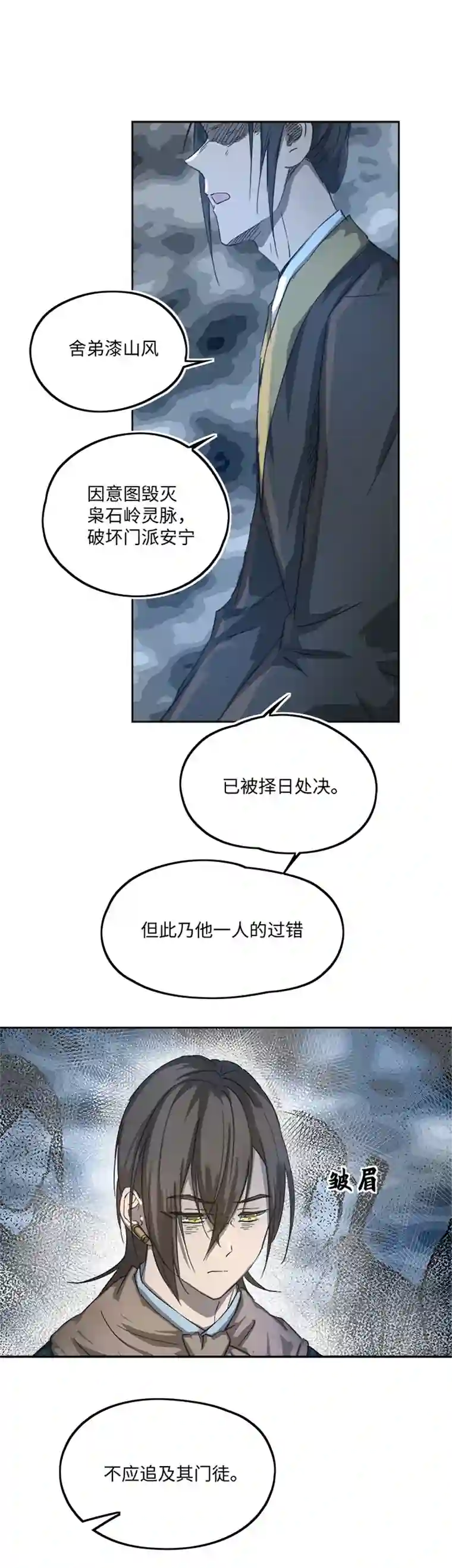 妖怪镖局押送中妖怪镖局78 处决.二