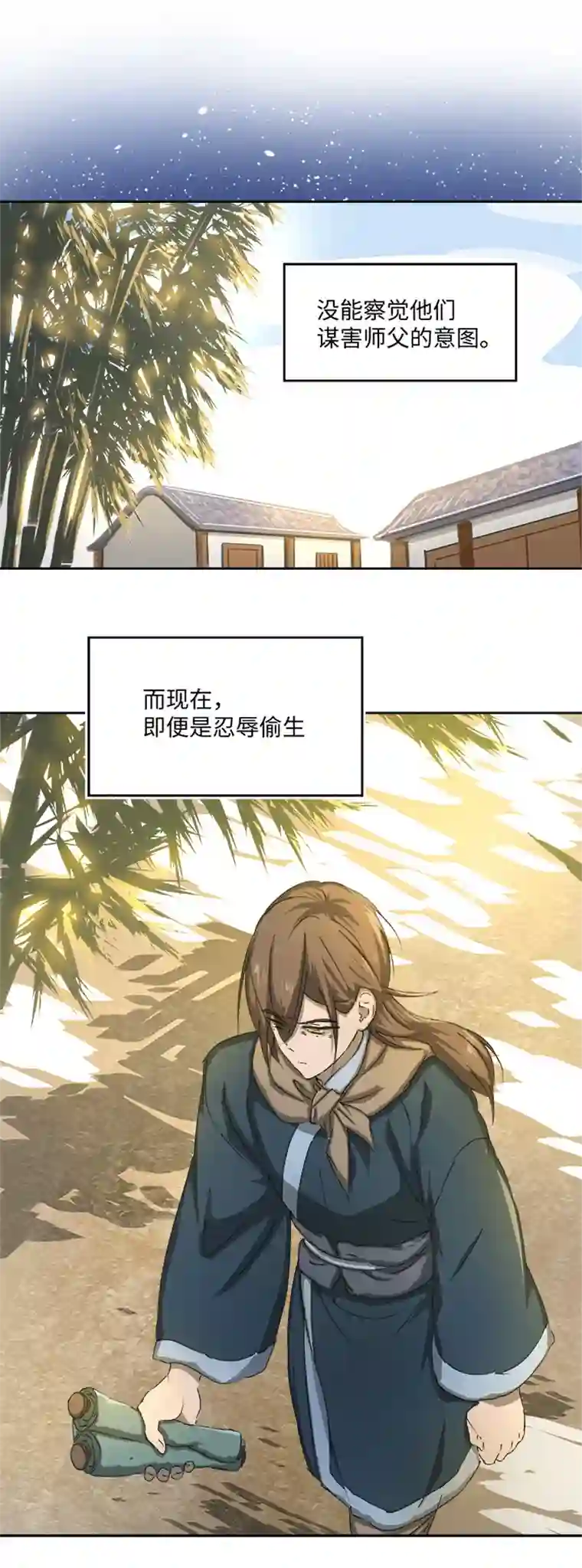 妖怪镖局押送中妖怪镖局78 处决.二