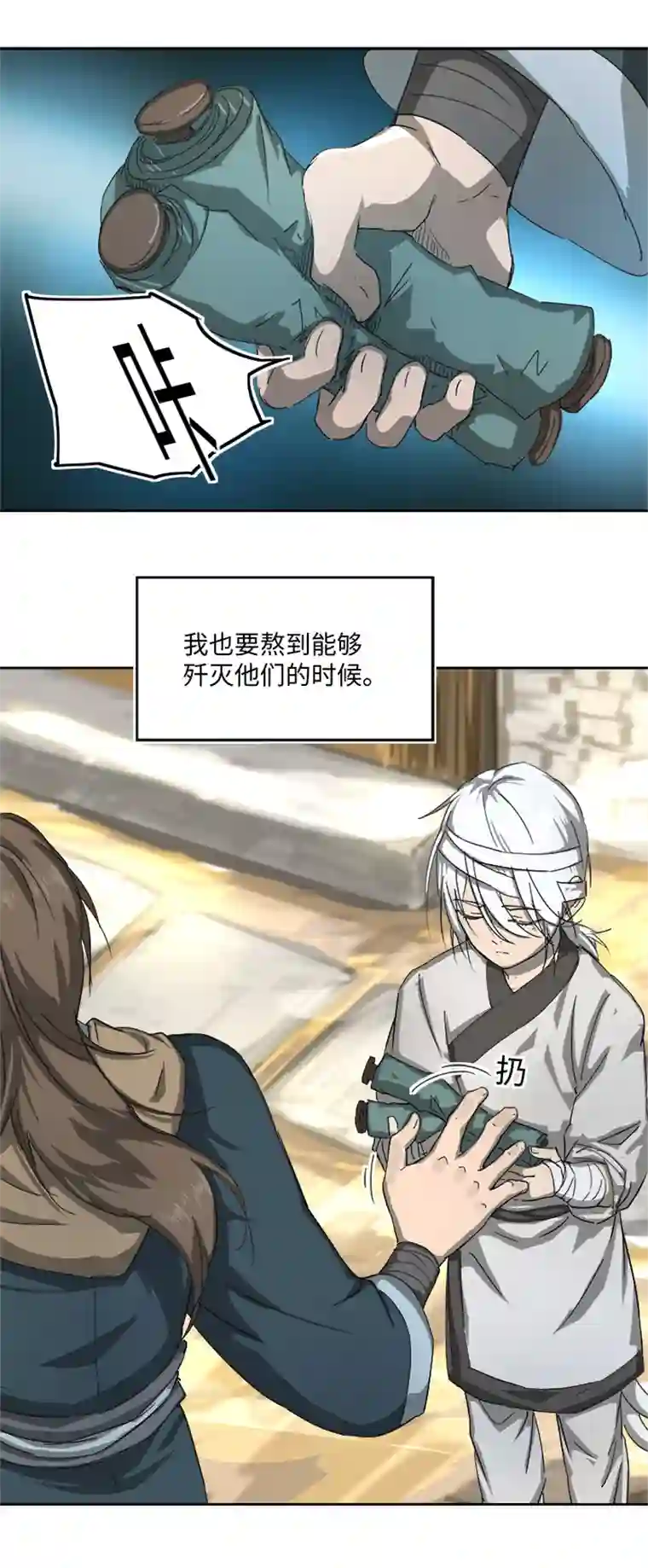 妖怪镖局押送中妖怪镖局78 处决.二