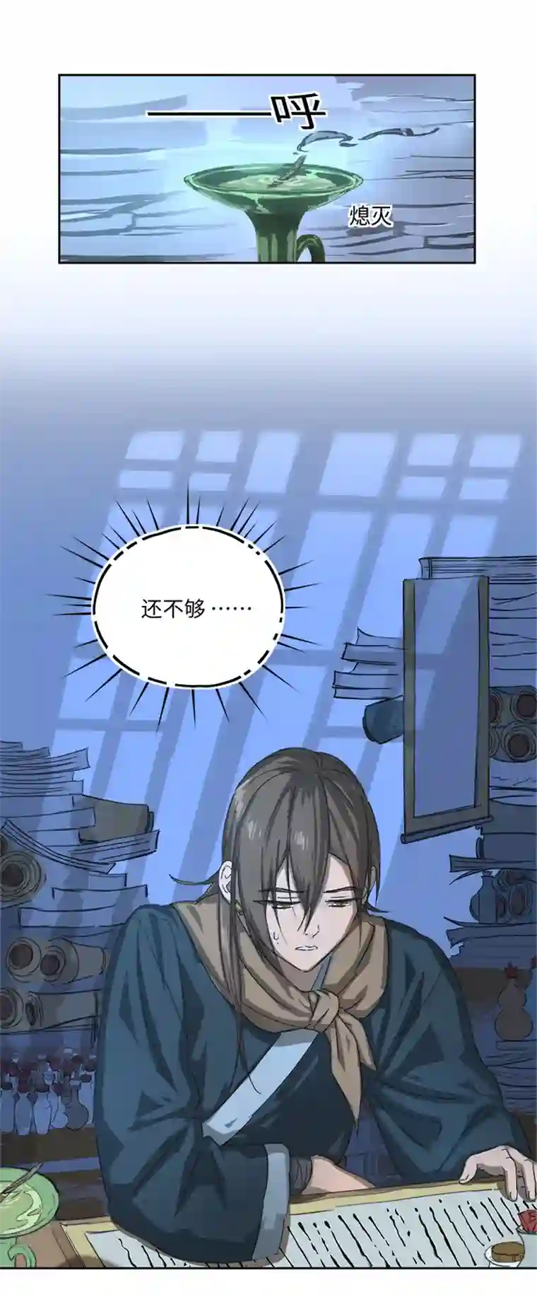 妖怪镖局押送中妖怪镖局78 处决.二