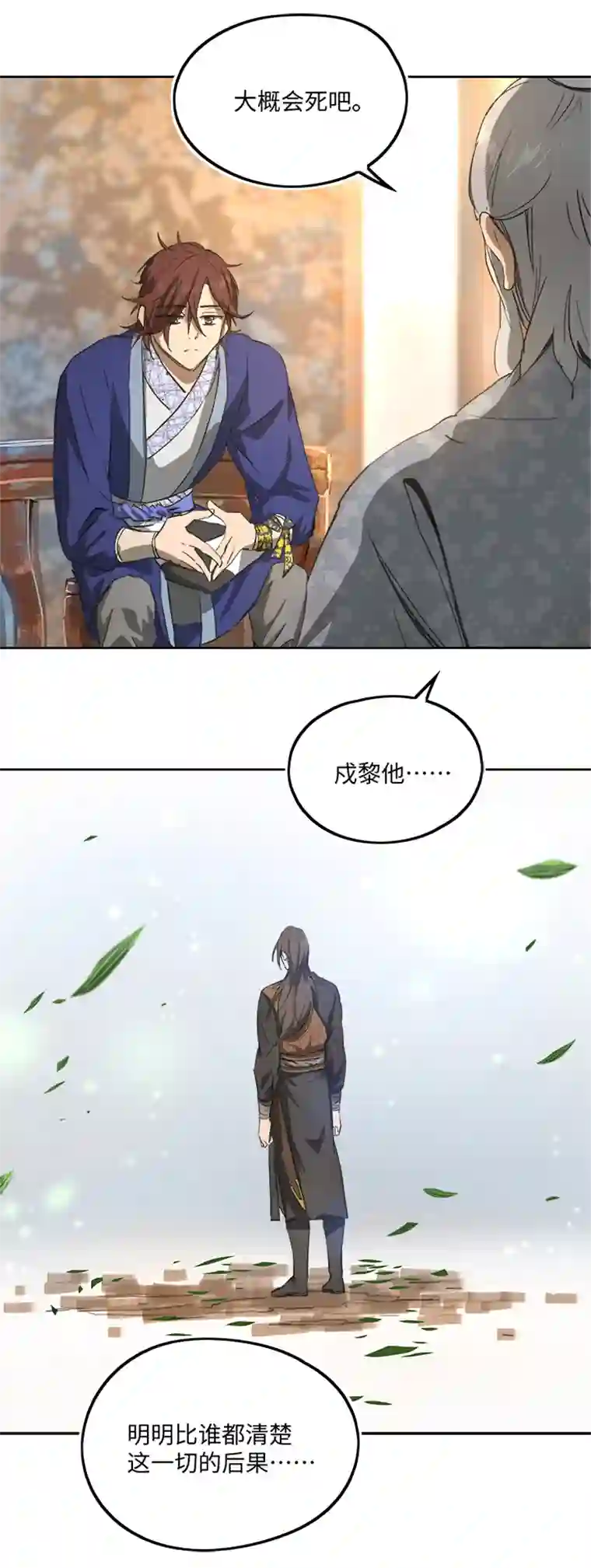 妖怪镖局押送中妖怪镖局79 不是他