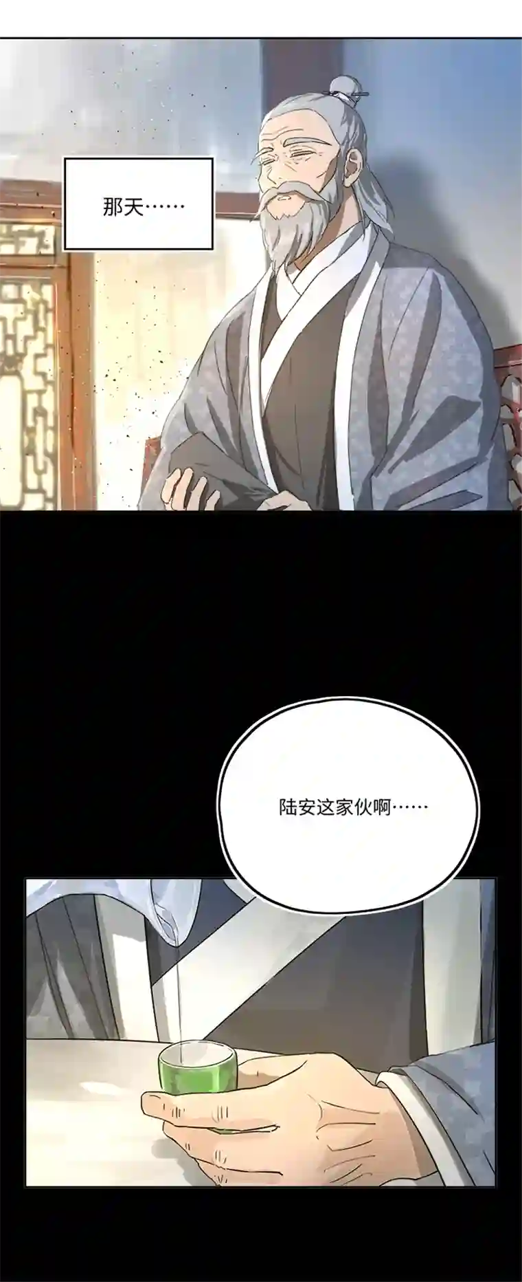 妖怪镖局押送中妖怪镖局79 不是他