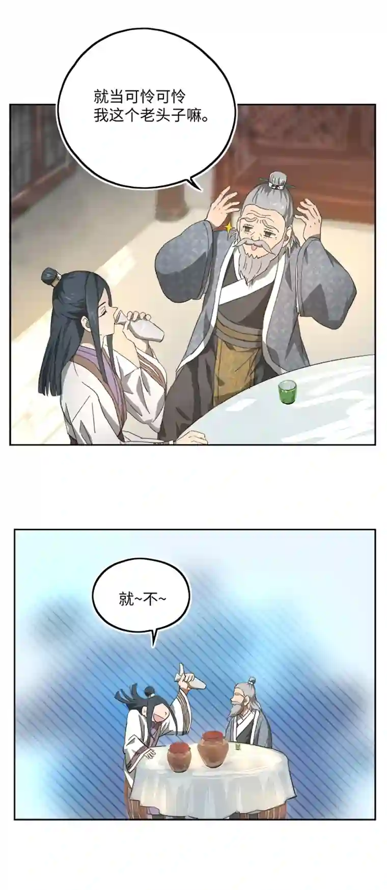 妖怪镖局押送中妖怪镖局79 不是他