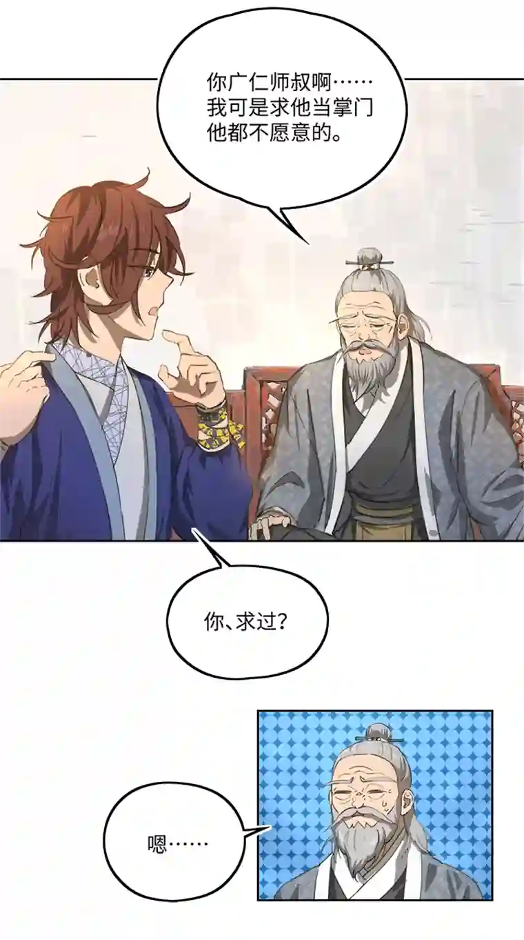 妖怪镖局押送中妖怪镖局79 不是他