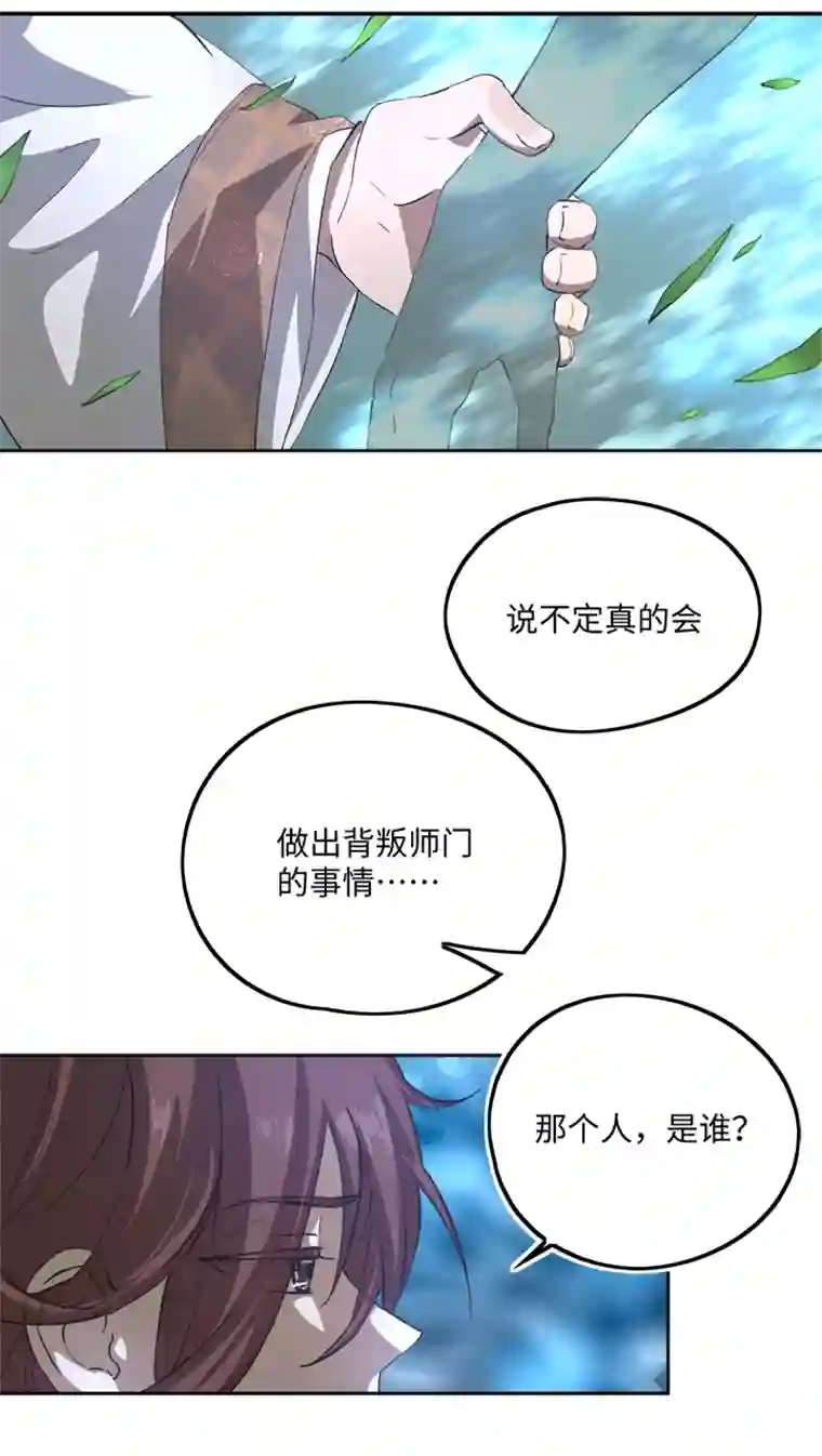 妖怪镖局押送中妖怪镖局79 不是他