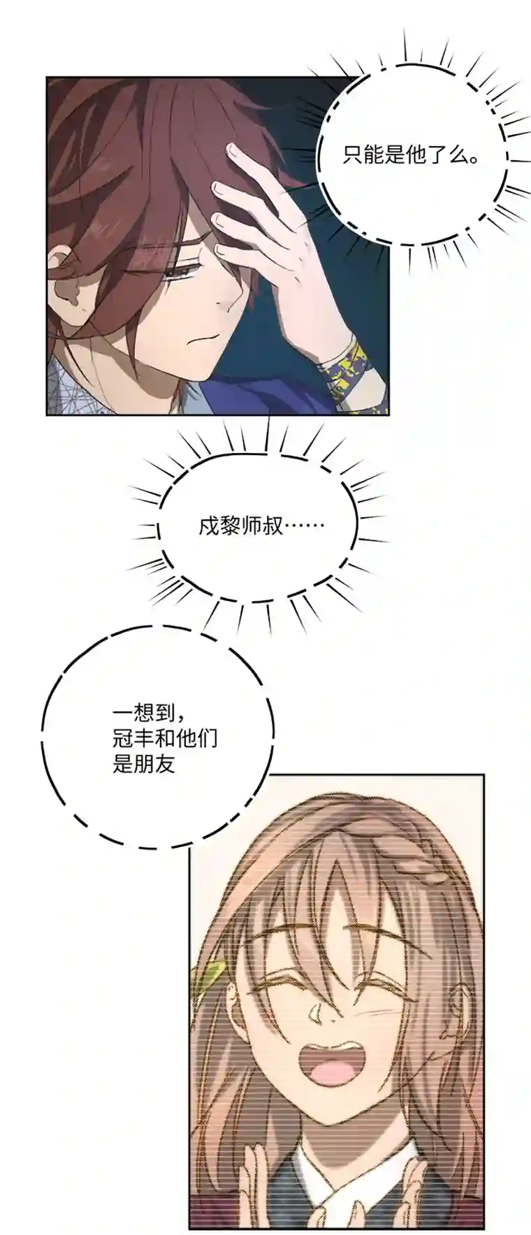 妖怪镖局押送中妖怪镖局79 不是他