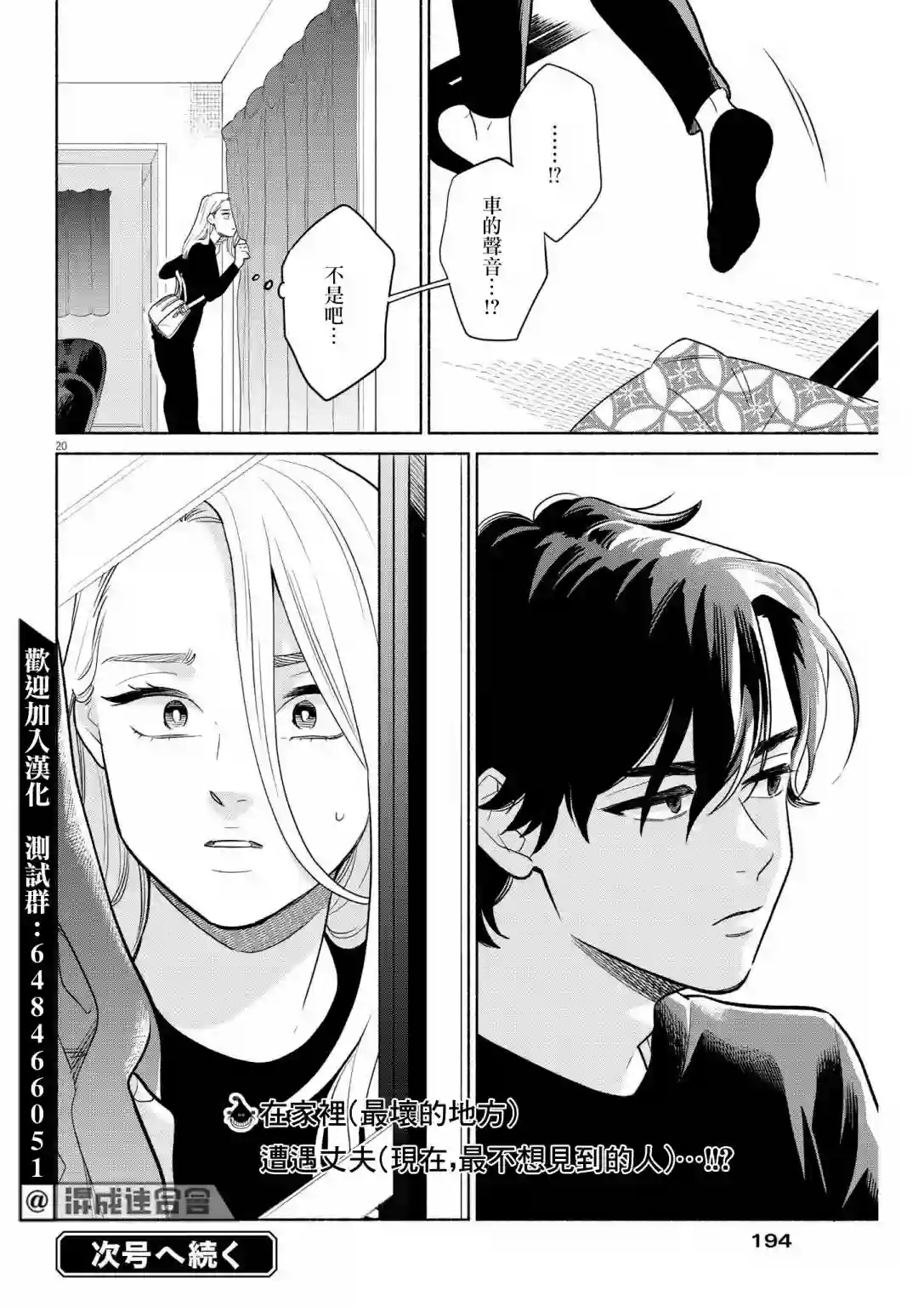 我儿子好像转生去异世界了 完全版第17话