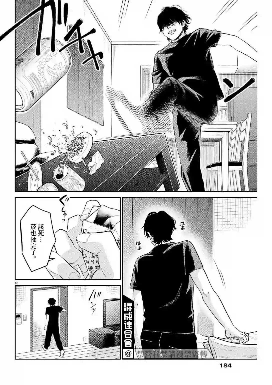 我儿子好像转生去异世界了 完全版第17话