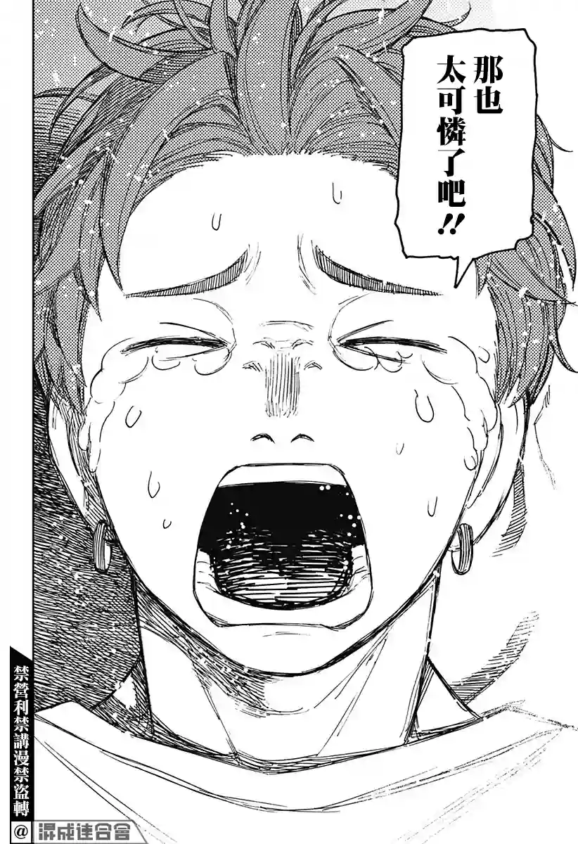超自然武装噹哒噹第53话