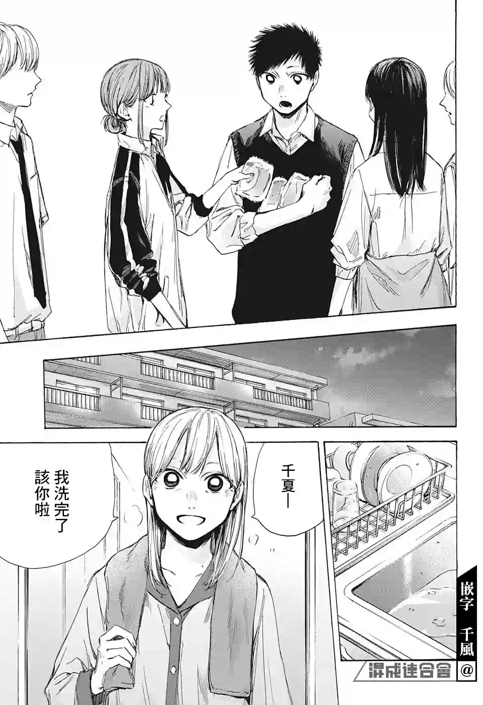 蓝箱第50话