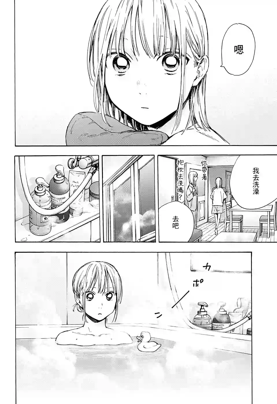 蓝箱第50话