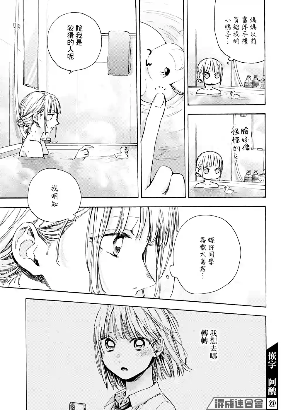 蓝箱第50话