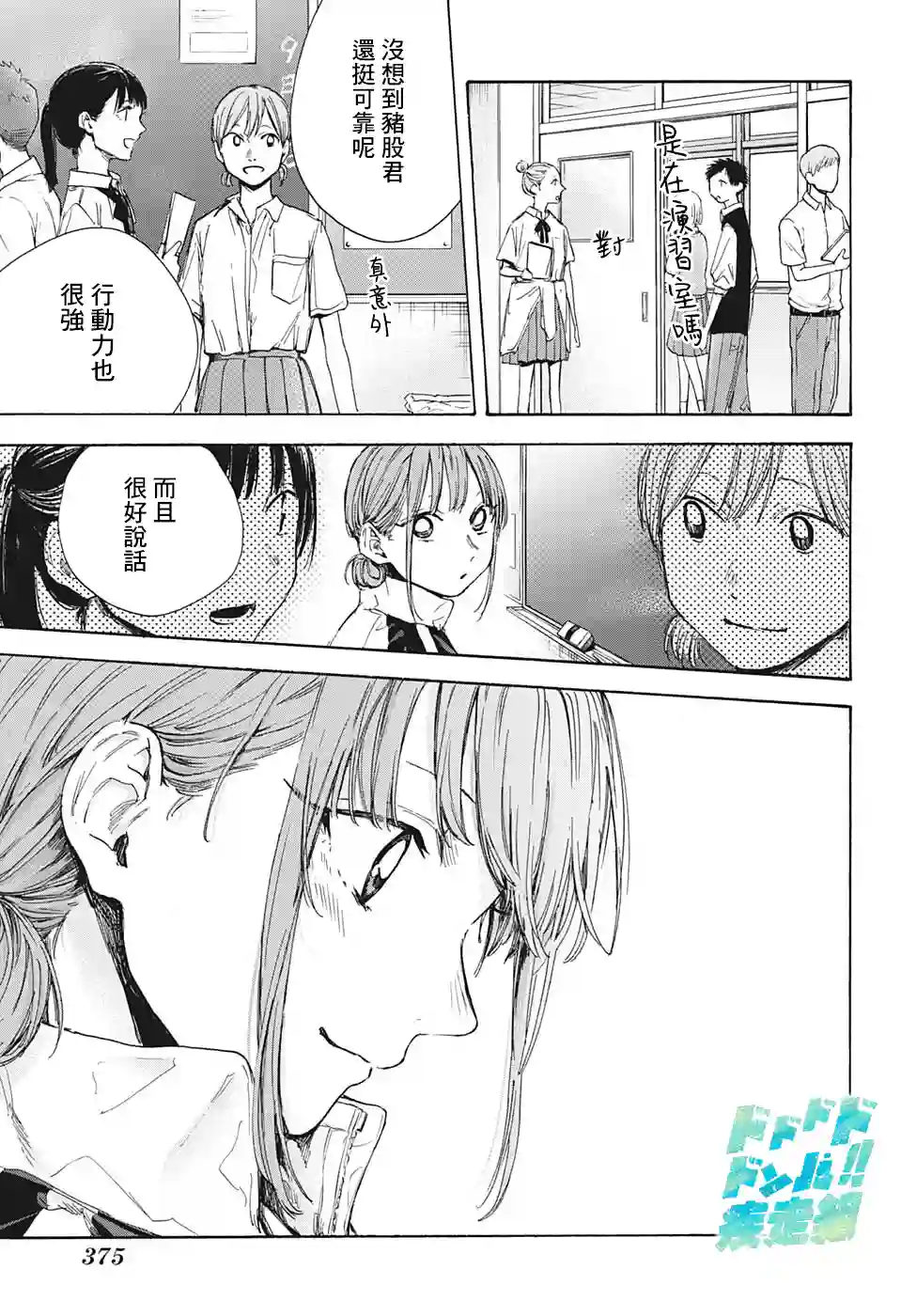 蓝箱第50话