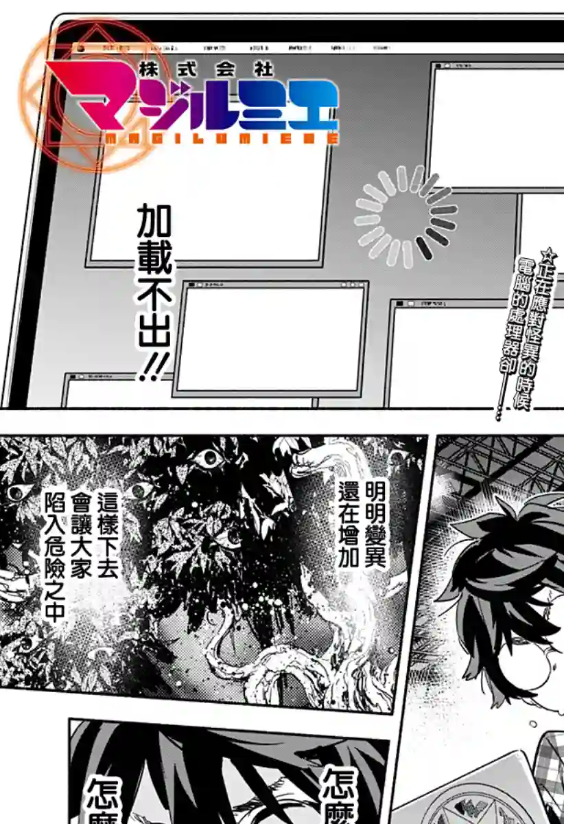 柔光魔女股份有限公司第20话