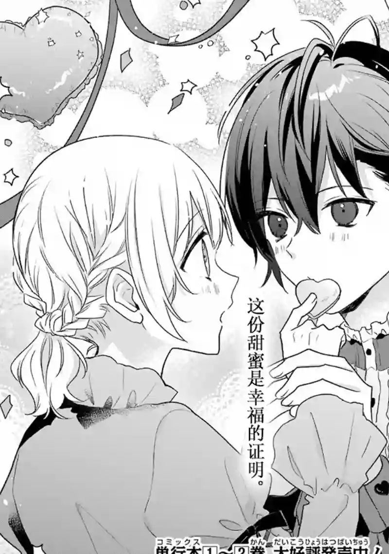 天空向阳处第15话