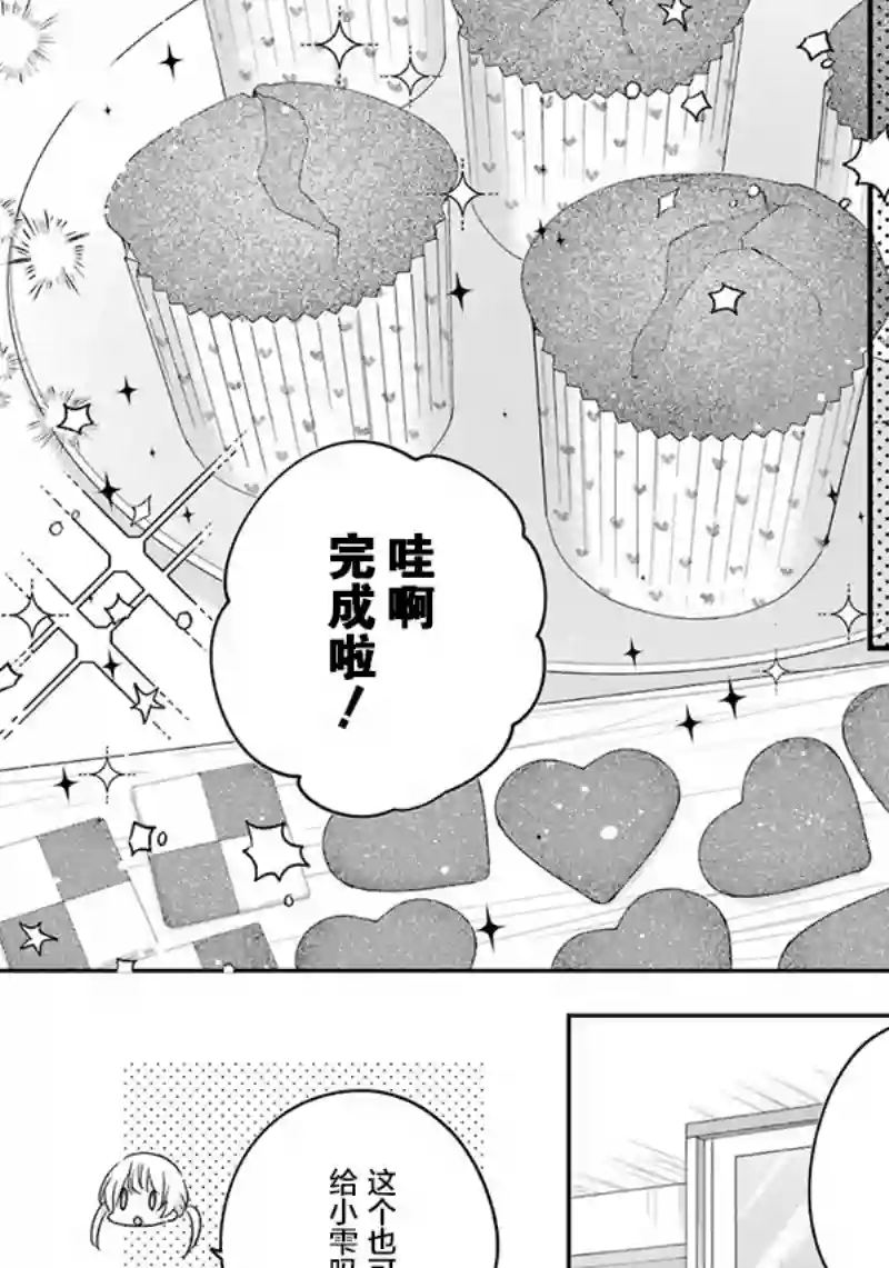 天空向阳处第15话