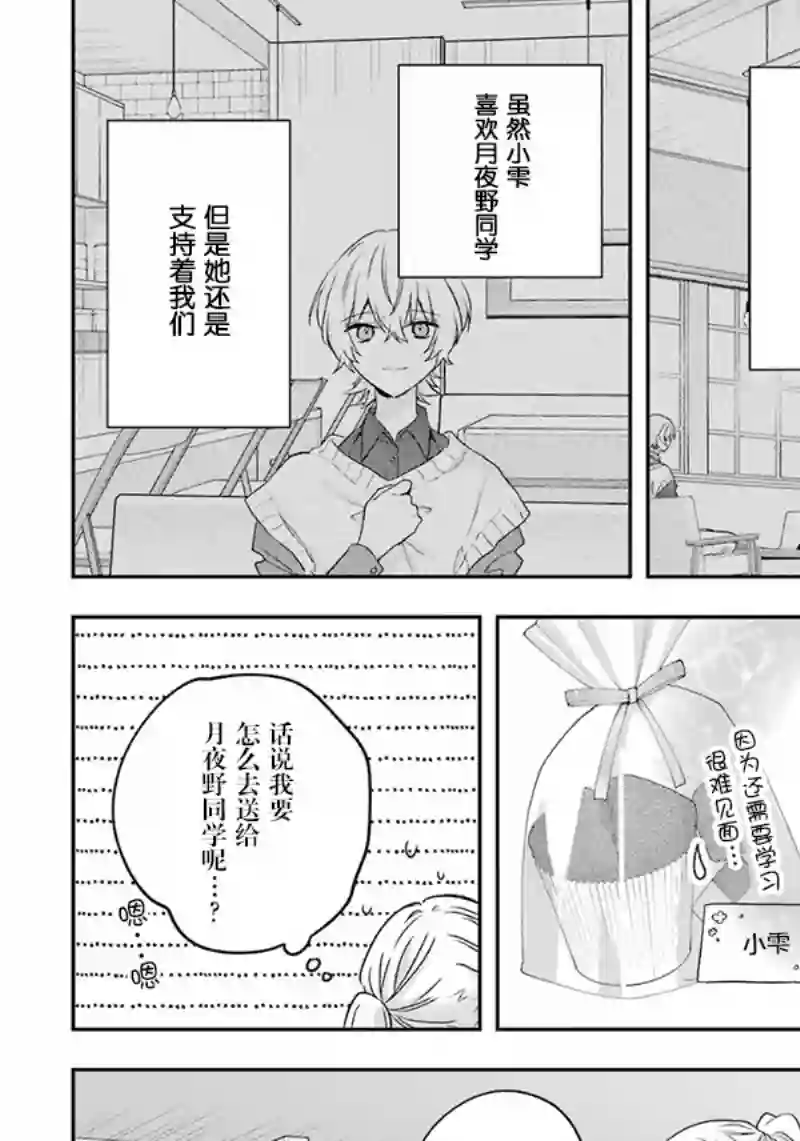天空向阳处第15话