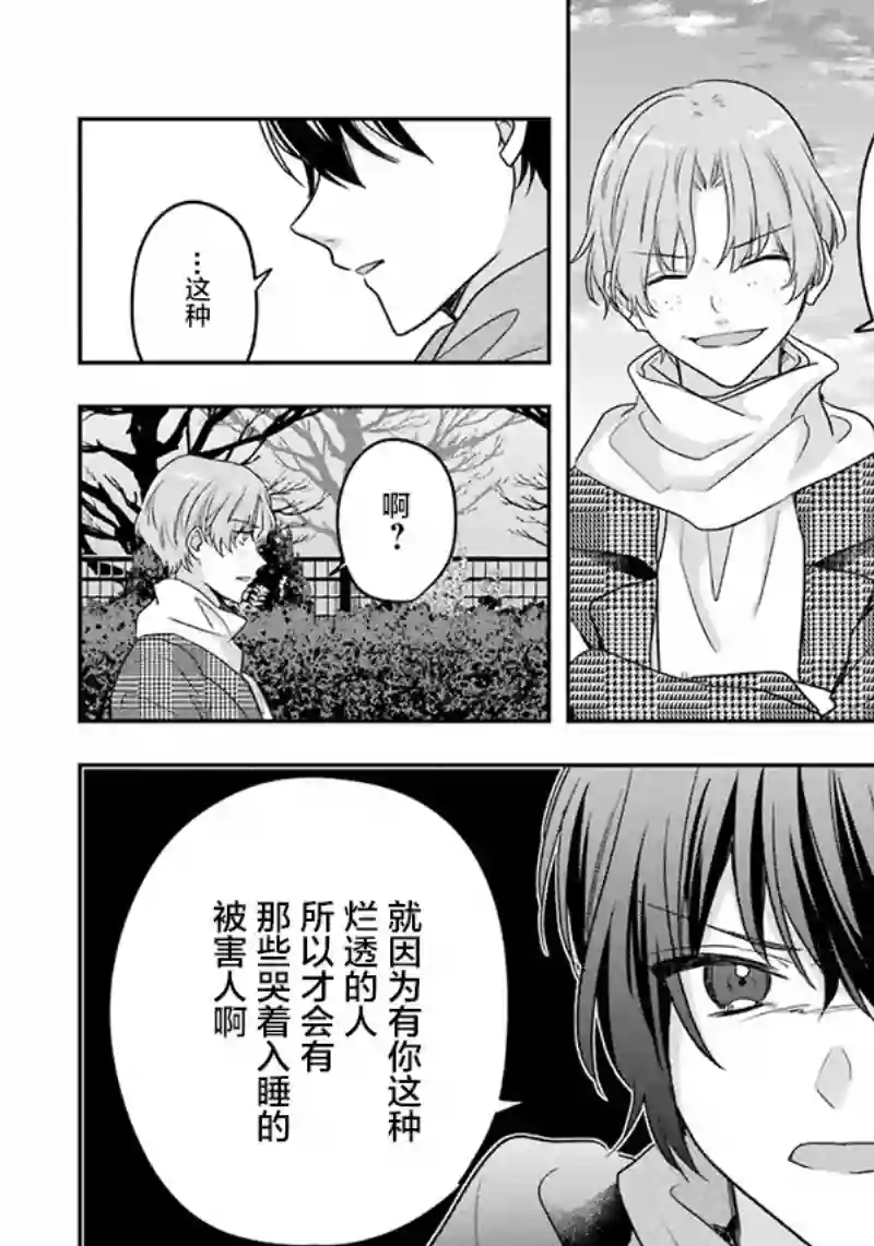 天空向阳处第15话