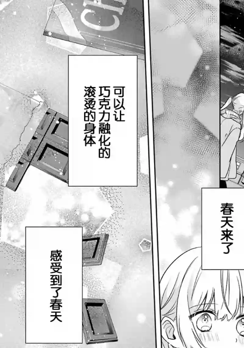 天空向阳处第15话