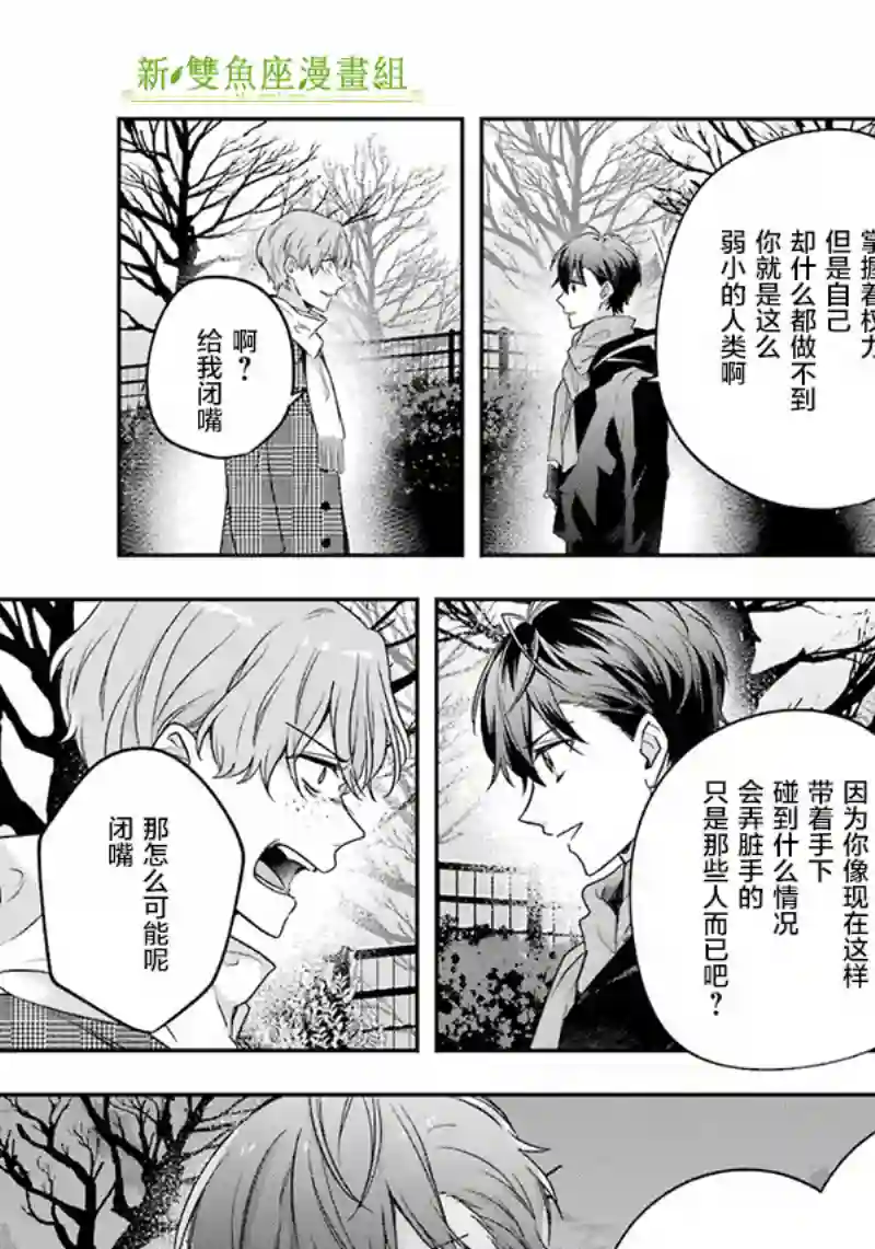 天空向阳处第15话